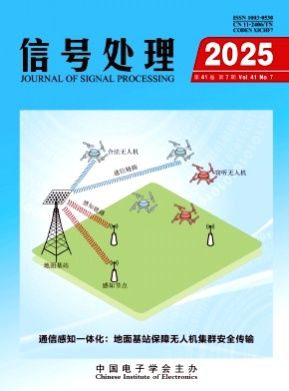 信号处理杂志